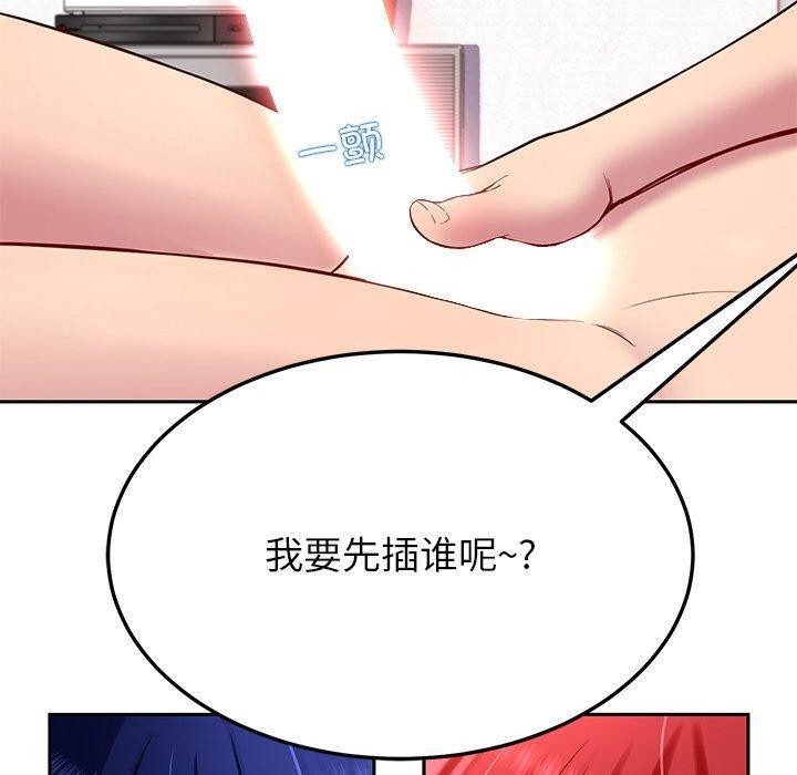 后宫之王第33話