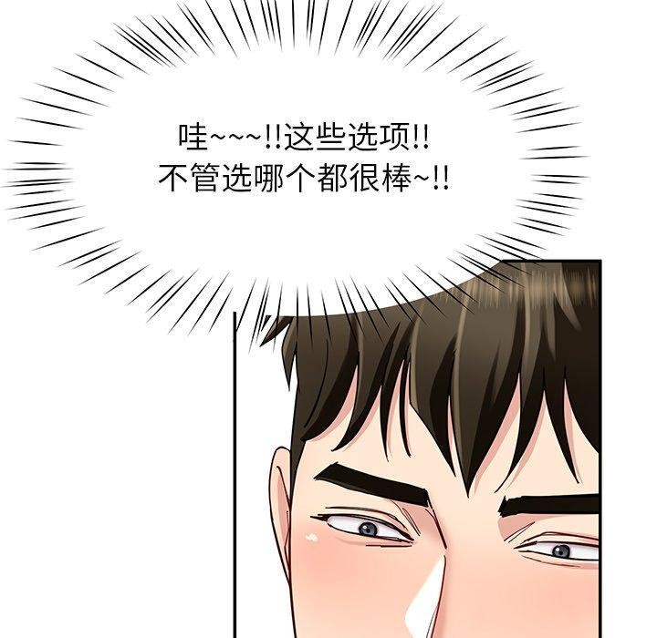 后宫之王第33話