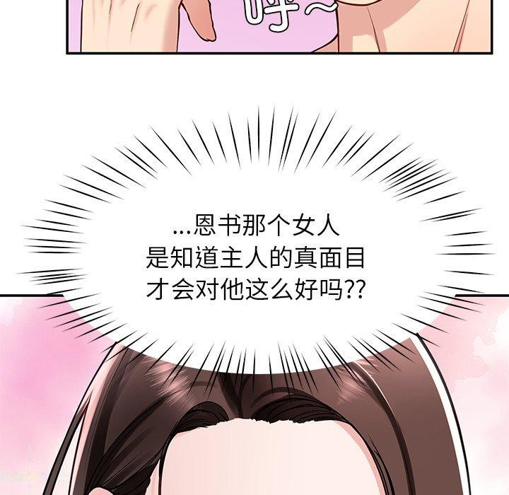 后宫之王第33話