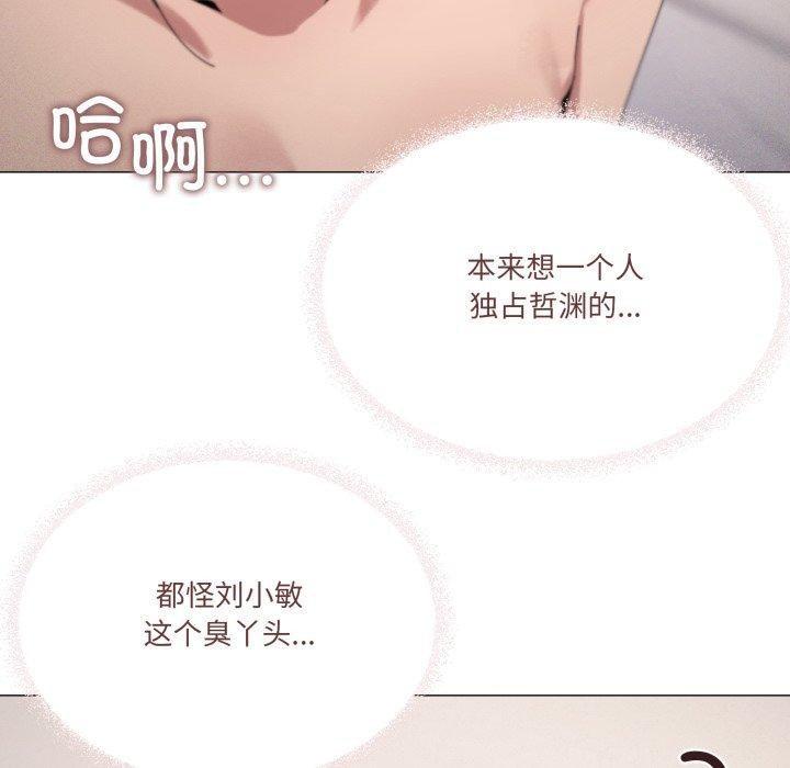 家人之间这样不好吧第45話