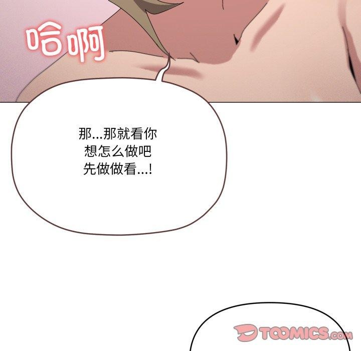 家人之间这样不好吧第45話