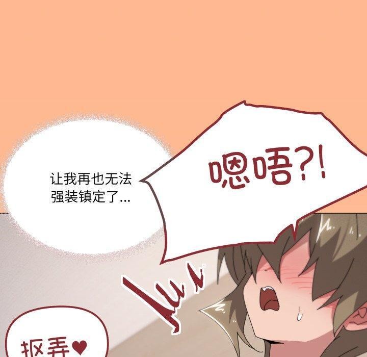 家人之间这样不好吧第45話