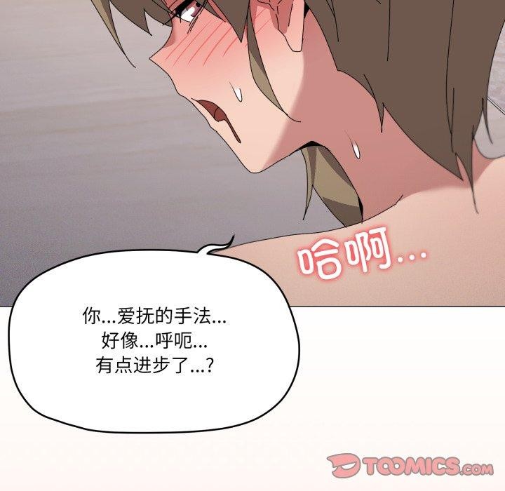 家人之间这样不好吧第45話