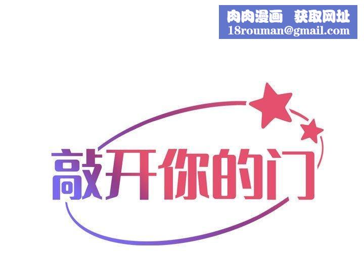 敲開你的門第139話