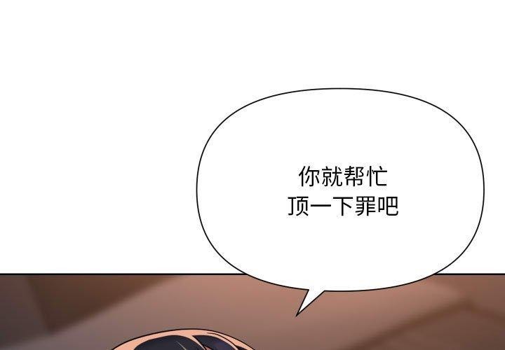 敲開你的門第139話