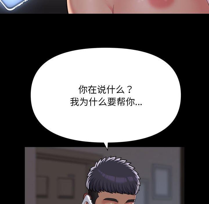 敲開你的門第139話