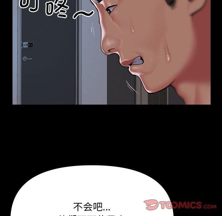 敲开你的门第139話