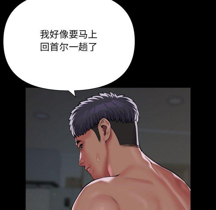 敲开你的门第139話