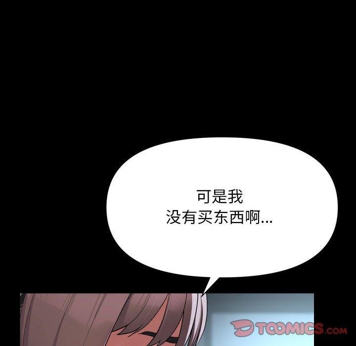 敲開你的門第139話