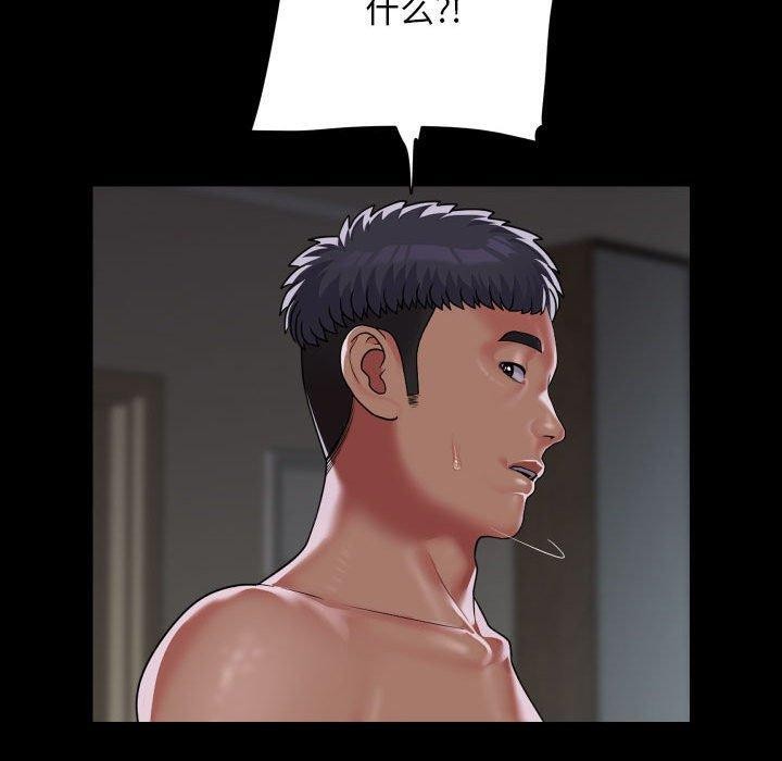 敲開你的門第139話