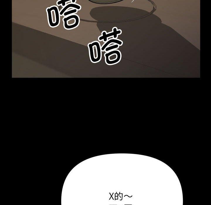 敲開你的門第139話