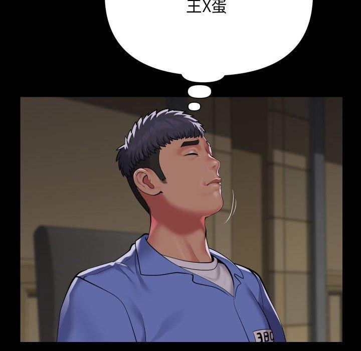 敲開你的門第139話