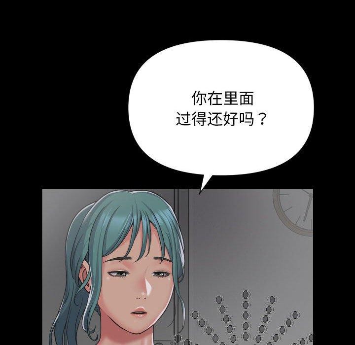 敲开你的门第139話