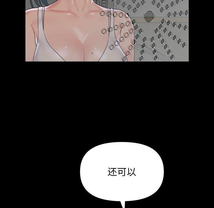 敲開你的門第139話