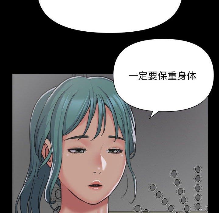 敲開你的門第139話