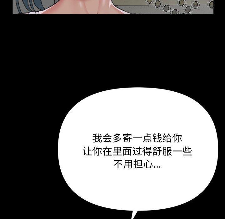 敲開你的門第139話