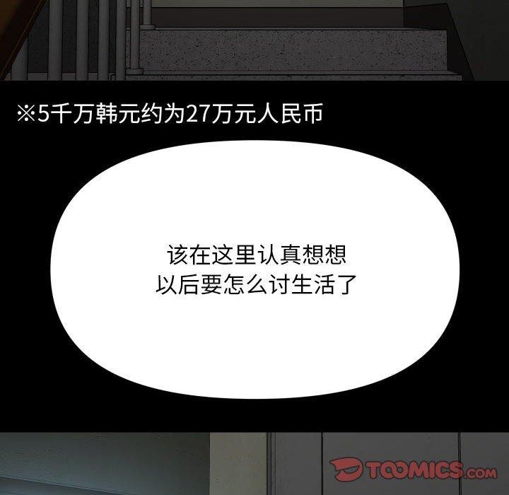 敲開你的門第139話