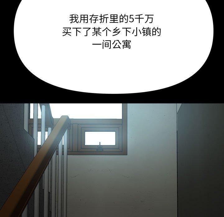 敲開你的門第139話