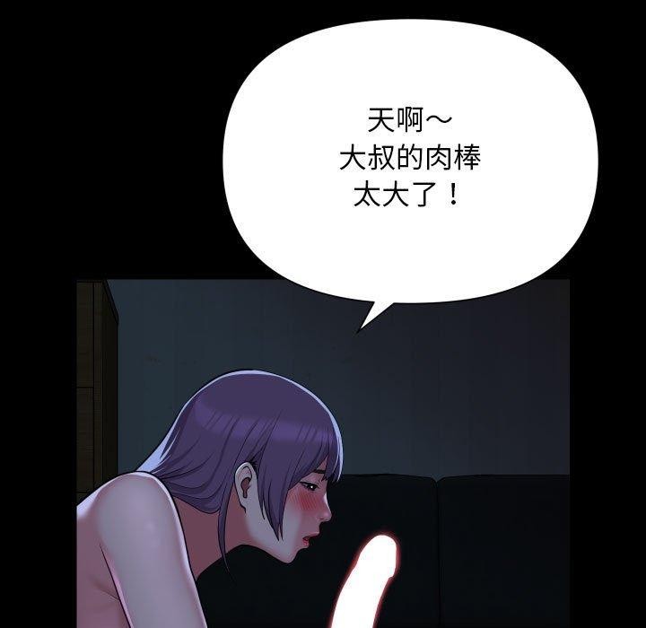 敲开你的门第139話