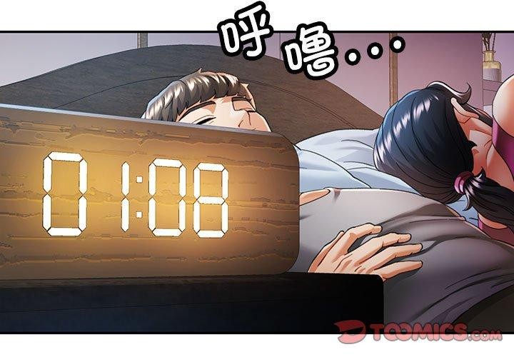 可以爱你吗第52話