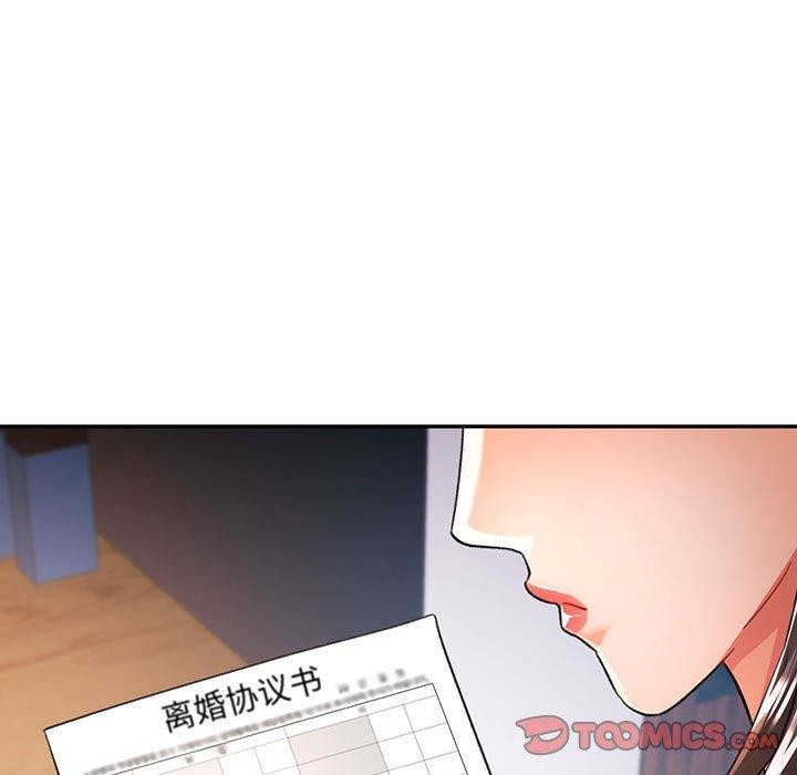 可以爱你吗第52話