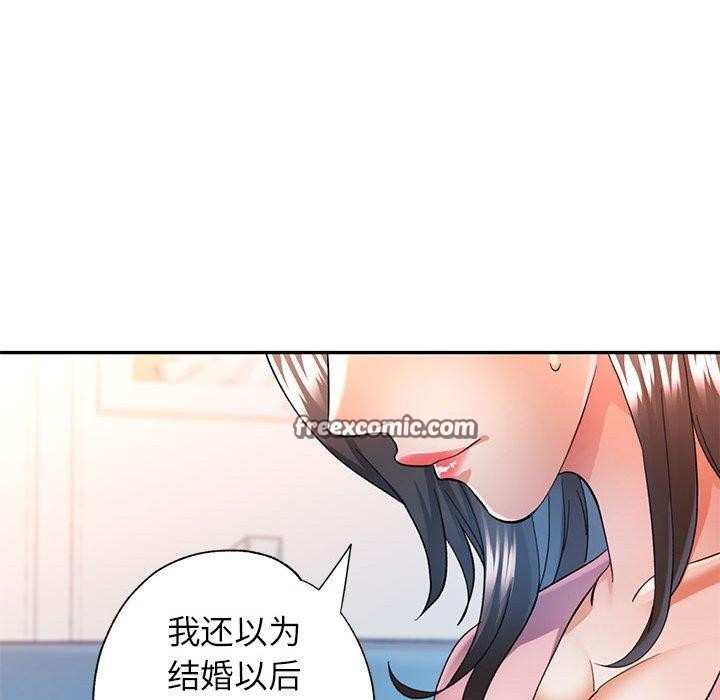 可以爱你吗第52話