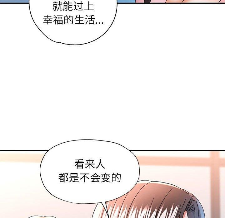 可以爱你吗第52話