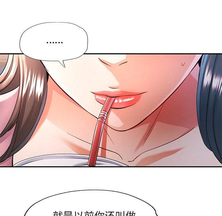 可以爱你吗第52話