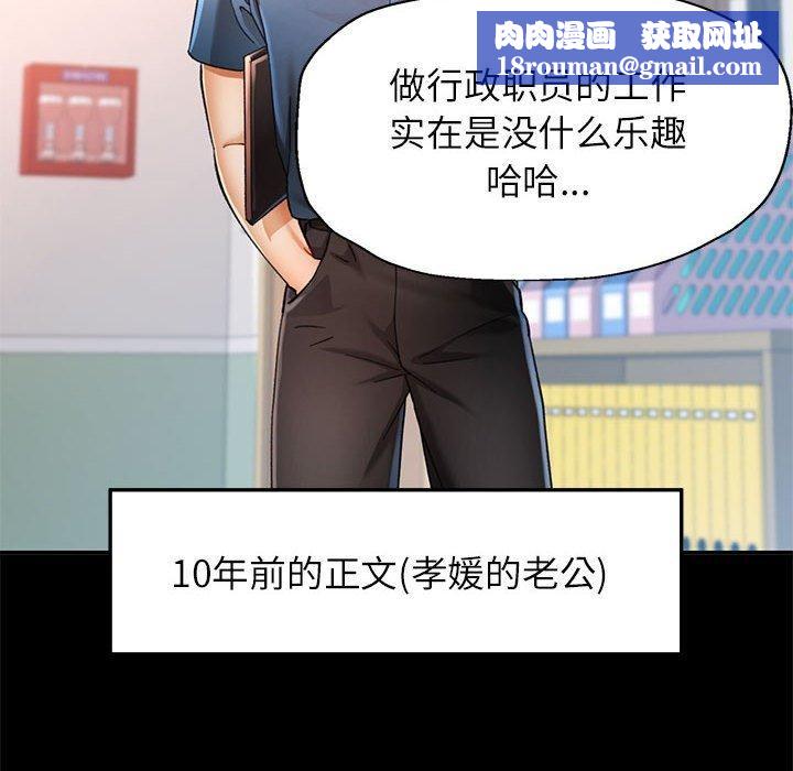 可以爱你吗第52話