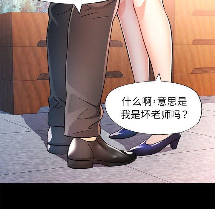 可以爱你吗第52話