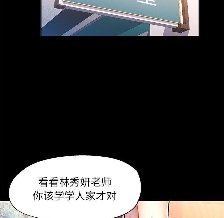 可以爱你吗第52話