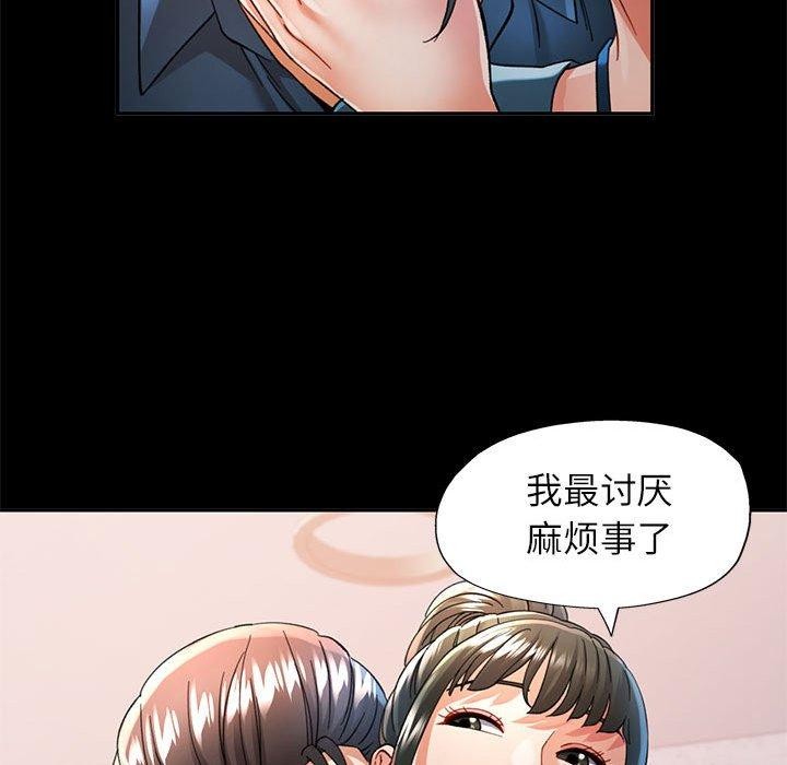 可以爱你吗第52話
