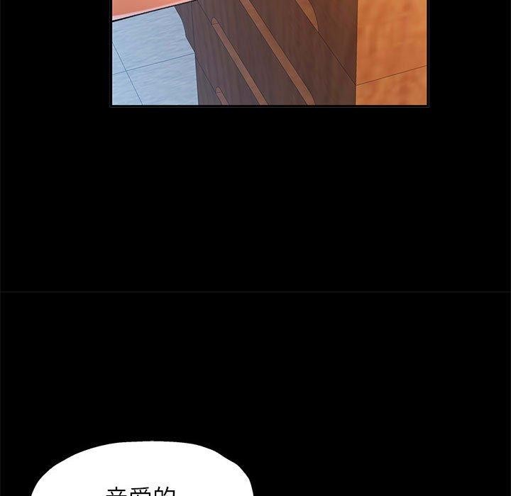 可以爱你吗第52話