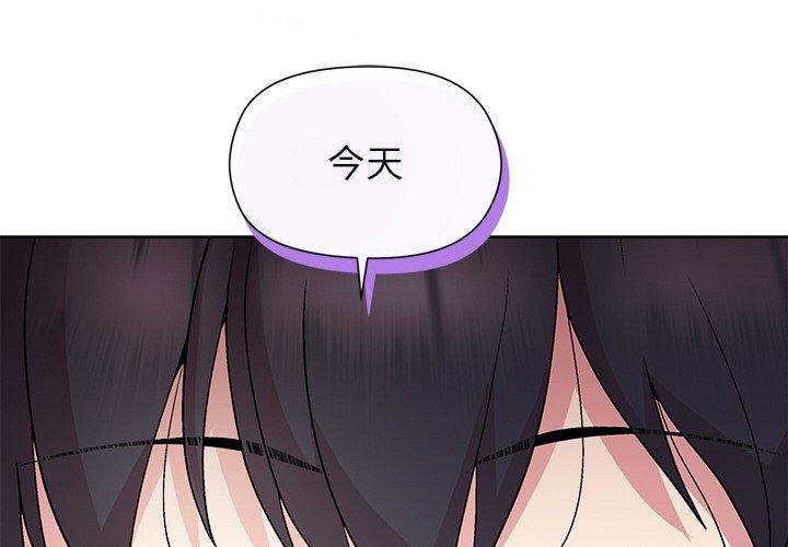 和美女上司玩游戏第51話