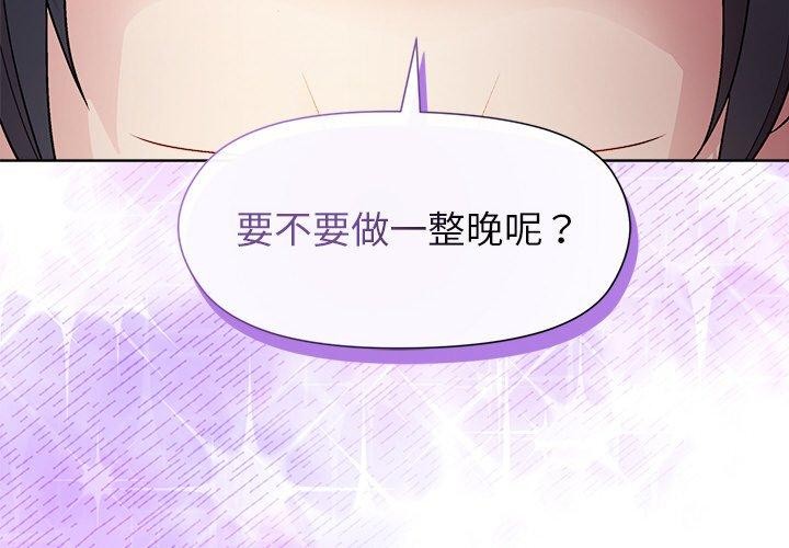 和美女上司玩游戏第51話