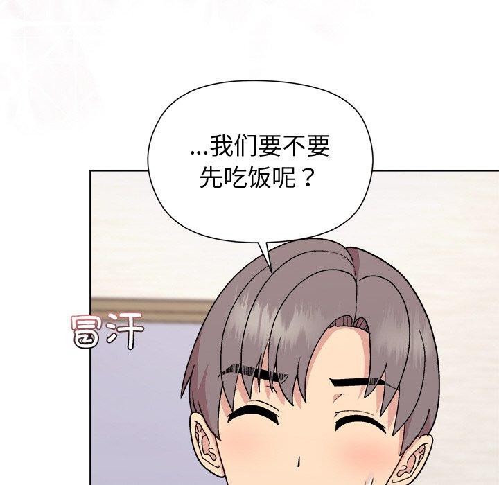 和美女上司玩游戏第51話