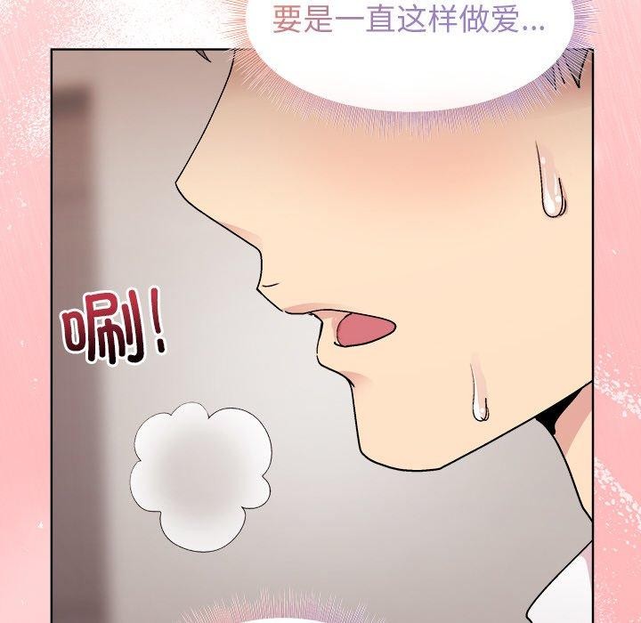 和美女上司玩游戏第51話