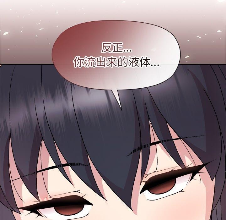 和美女上司玩游戏第51話