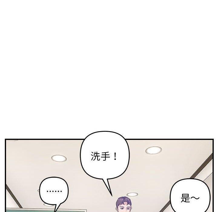 邻居跑路中第41話