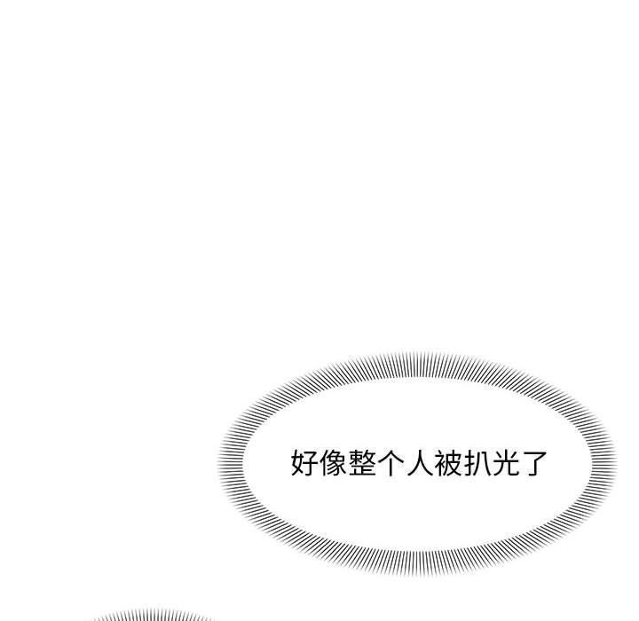 邻居跑路中第41話