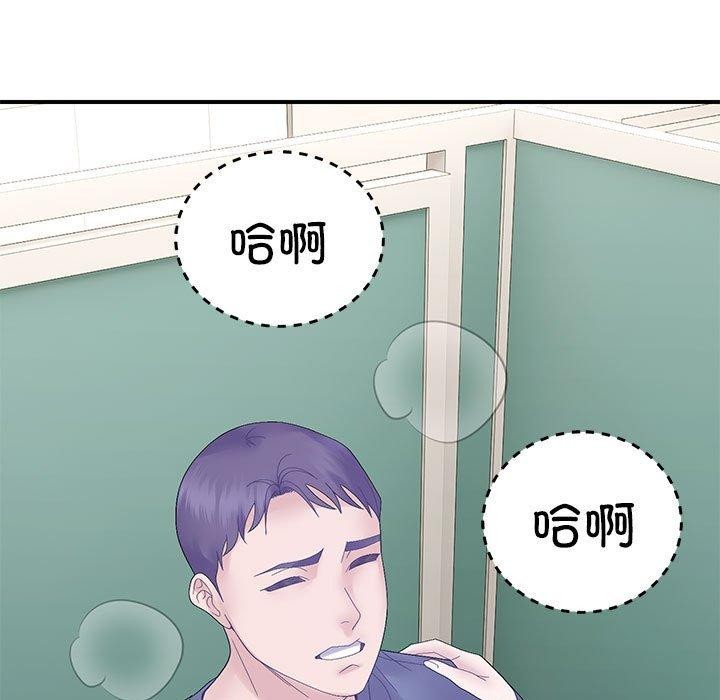 邻居跑路中第41話