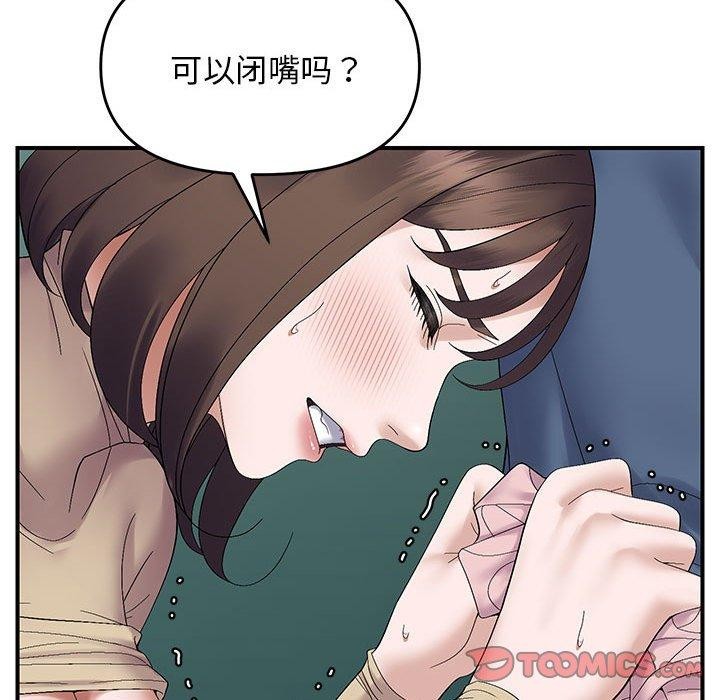 邻居跑路中第41話