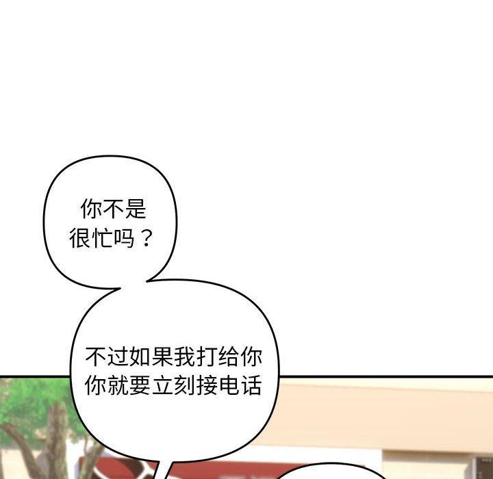 邻居跑路中第41話