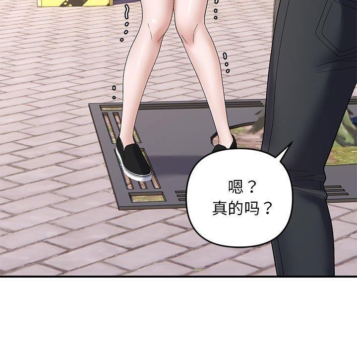 邻居跑路中第41話