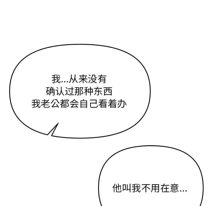 邻居跑路中第41話