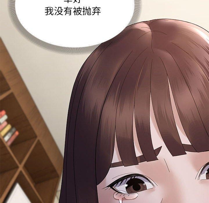 邻居跑路中第41話