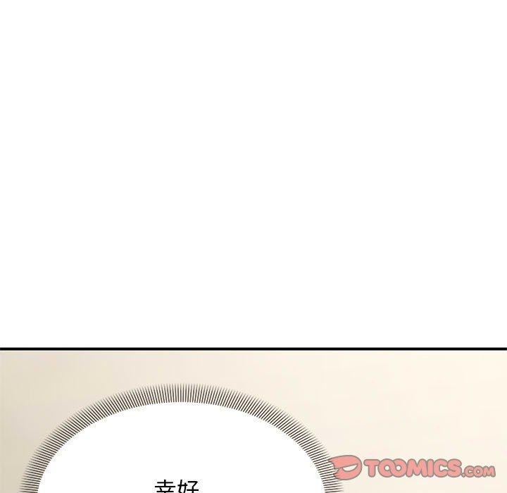 邻居跑路中第41話