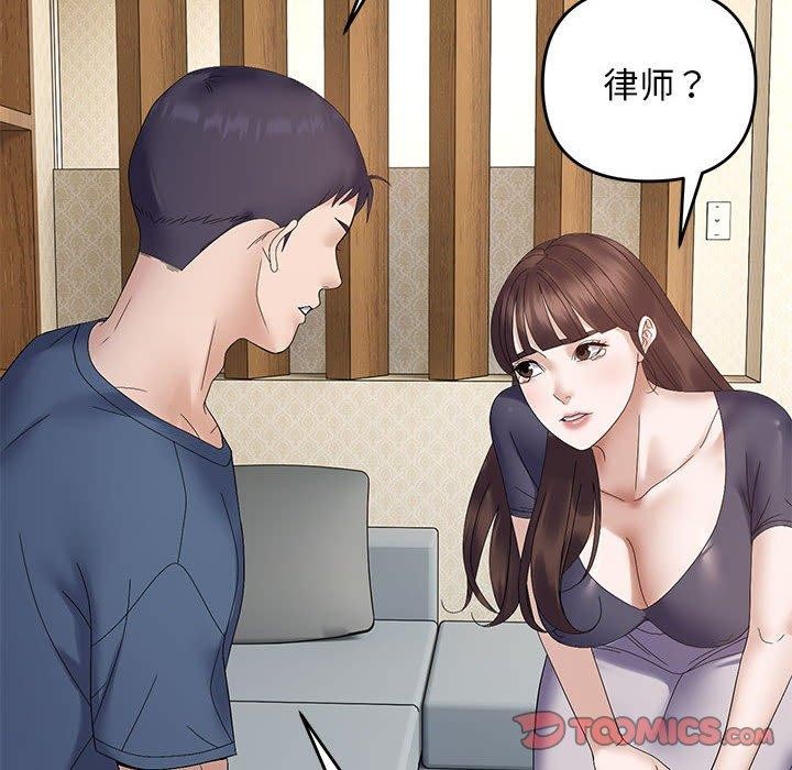 邻居跑路中第41話