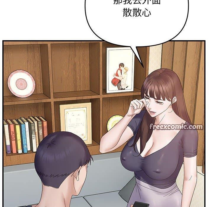 邻居跑路中第41話