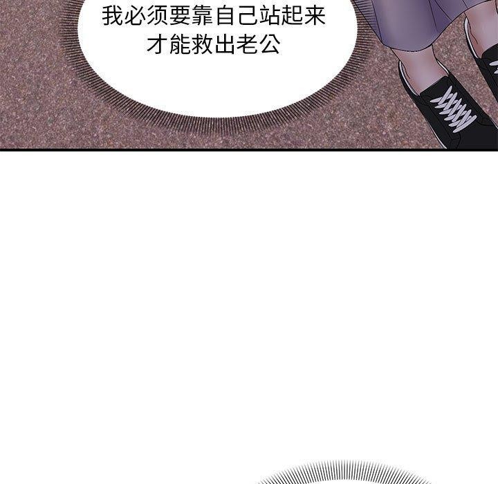 邻居跑路中第41話